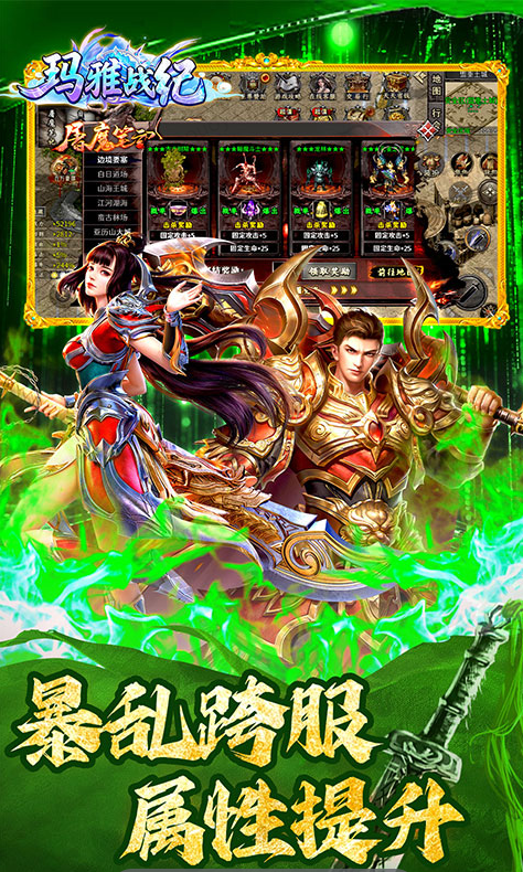 玛雅战纪   礼包码cdk获取，玛雅战纪    礼包兑换码大全