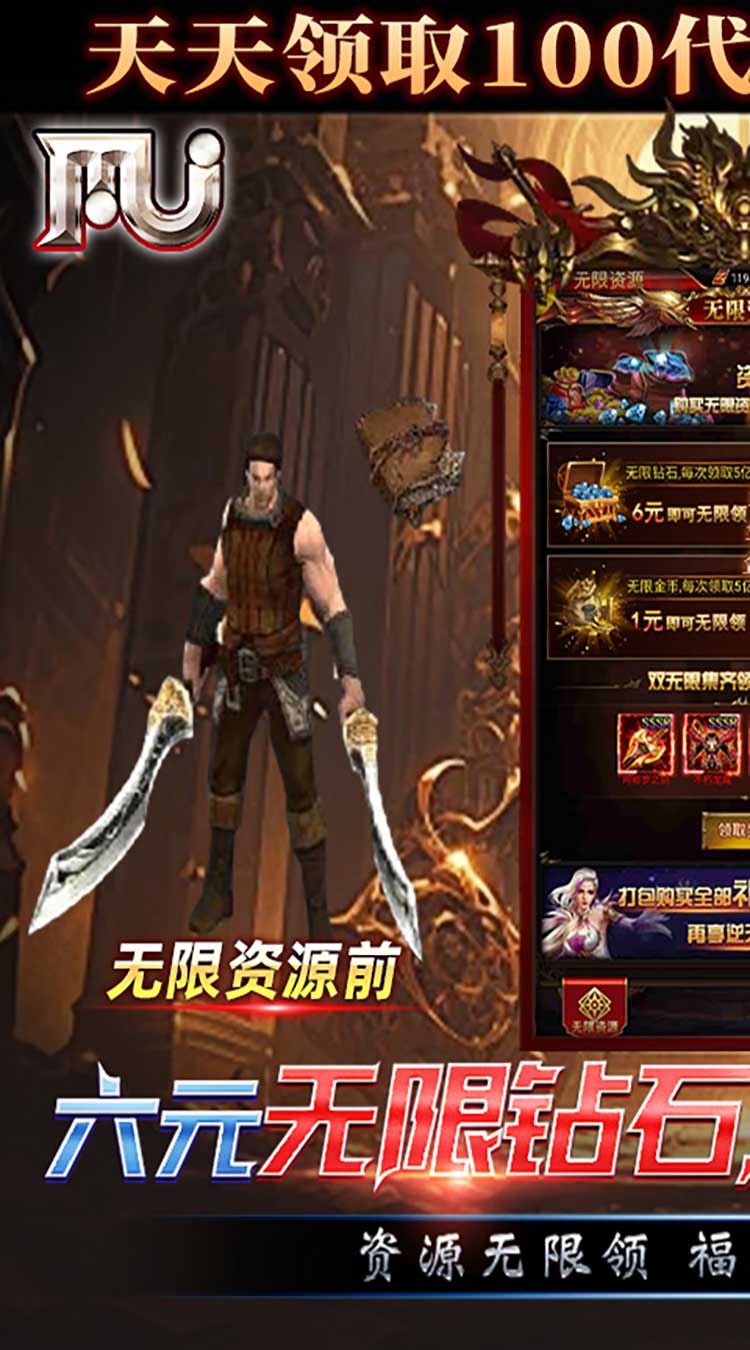 圣物英雄（3折送100）（买断券）截图0