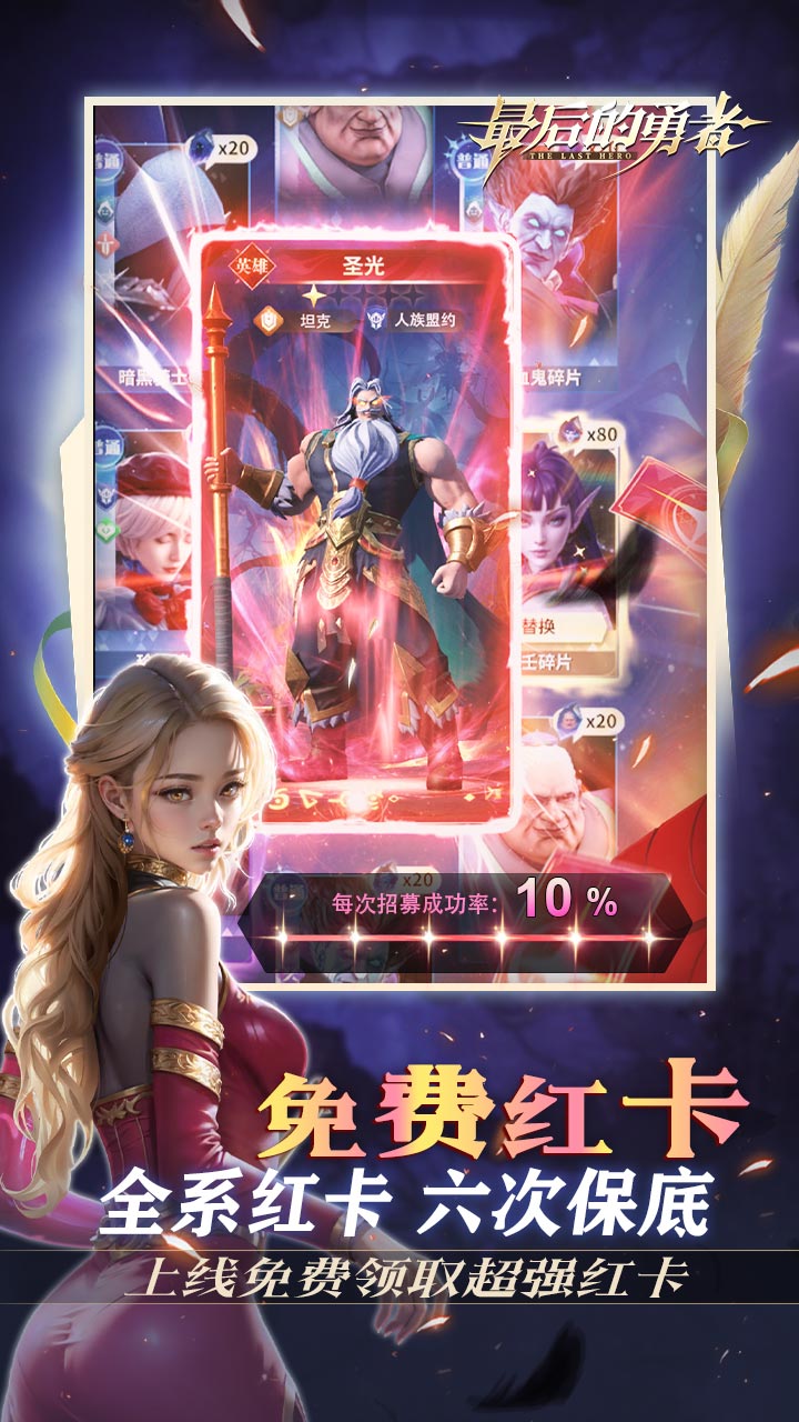 最后的勇者（新古代战争1折版）截图2