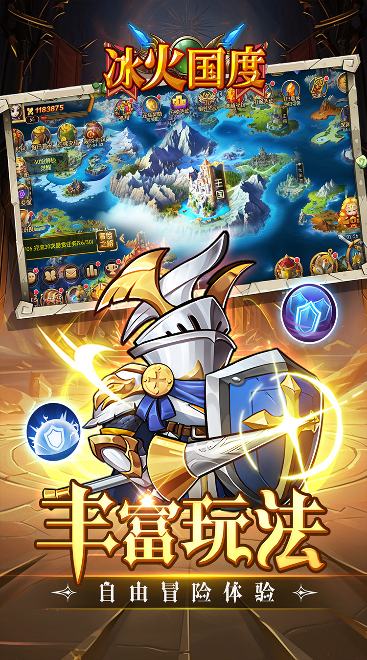 冰火国度（魔兽卡牌0.1折免费版）截图4