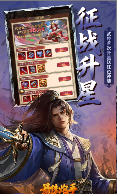 最佳炮手   礼包码cdk获取，最佳炮手    礼包兑换码大全