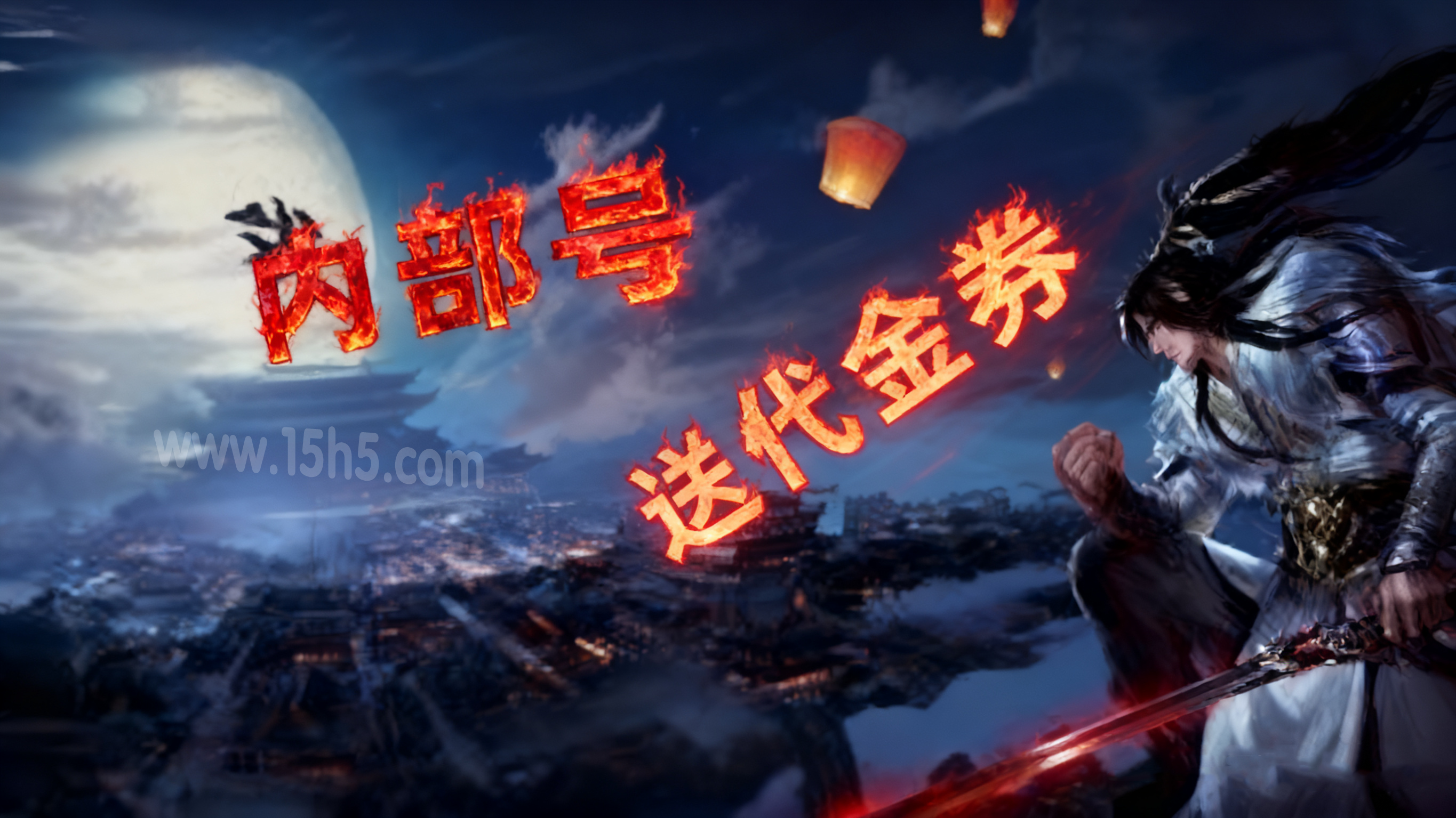 仙侠内部号怎么获取  仙侠内部号是骗人的吗