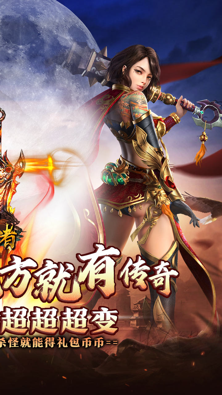 皇者 礼包码获取渠道    传奇内部号在哪里申请