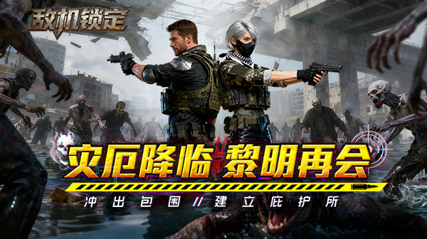 《敌机锁定》 手游福利码大全    仙侠正规内部号申请攻略