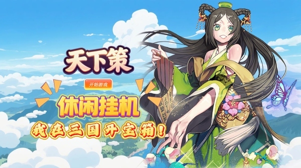 天下策 哪个平台游戏福利多    传奇怎么申请内部号