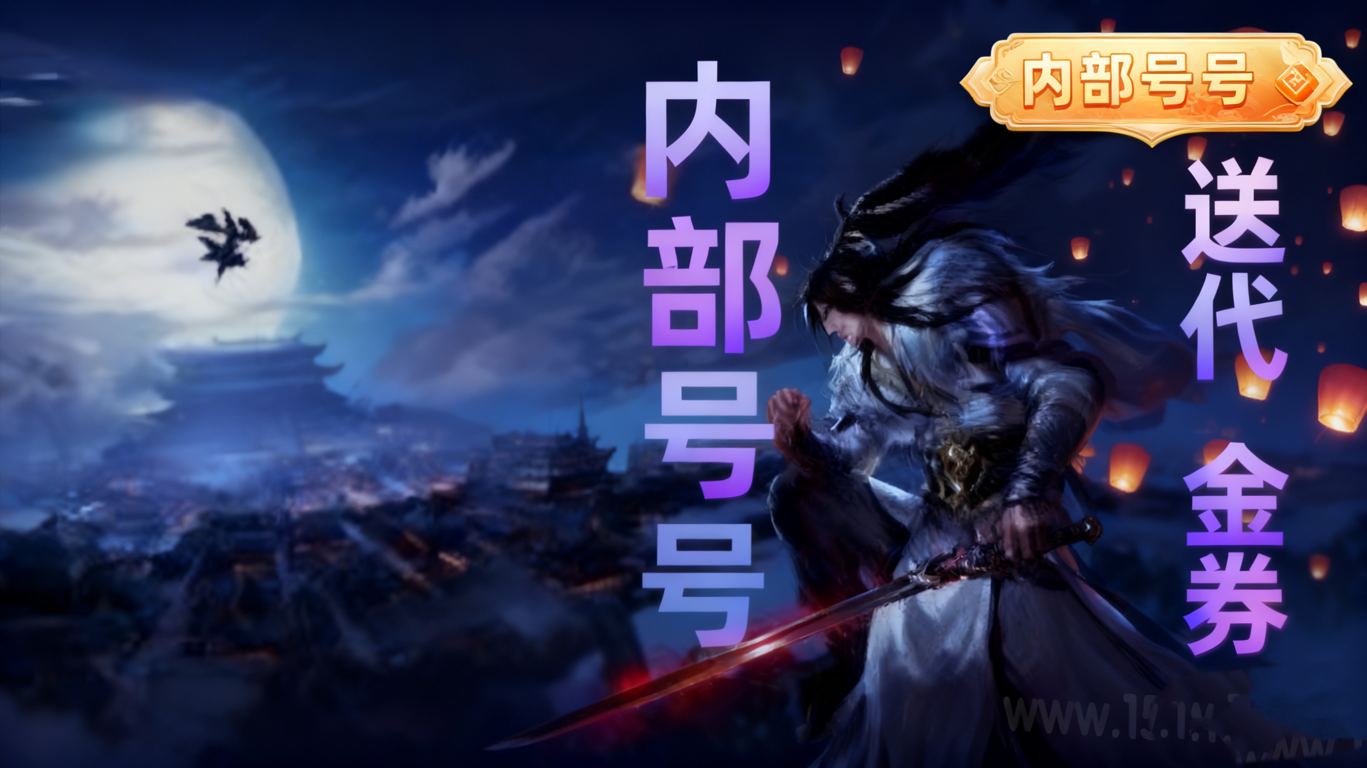 《仙魔神域》 兑换码桌面获取    仙侠每日资源内部号