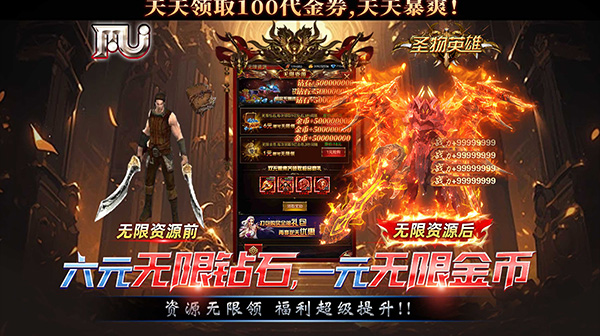 《圣物英雄》 真实礼包码    传奇散人玩家高福利内部号