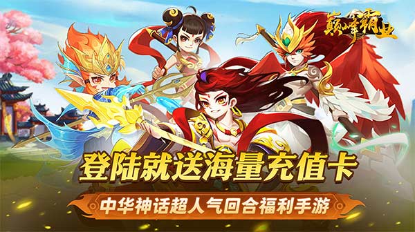 《巅峰霸业》 兑换码怎么使用 ， 仙侠内部号专属礼包