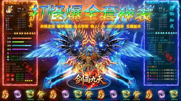 剑雨九天 天降福利码   ，传奇测试内部号