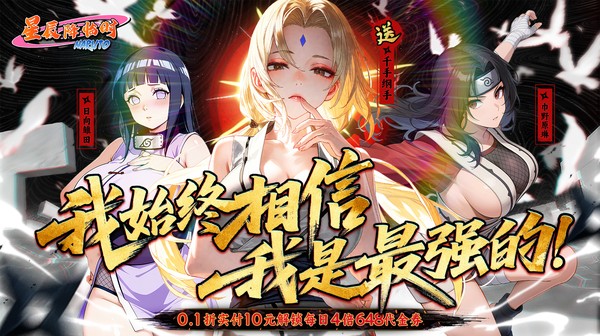 《星辰降临时》 福利码推荐   ，传奇内部号在哪申请