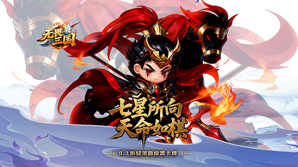 《无畏三国》 礼包码大全  ， 传奇内部号怎么申请