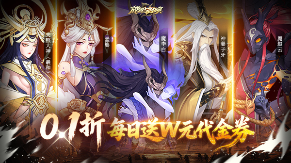 《放置与召唤》 福利兑换码推荐    传奇高资源内部号