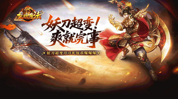 《龙魂魔法》 传奇兑换码    传奇免费内部号推荐   