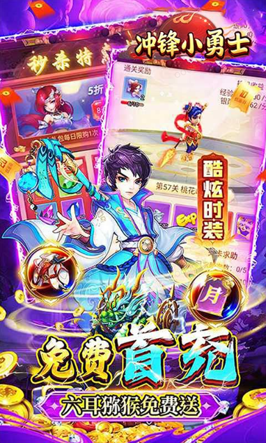 冲锋小勇士   礼包码cdk获取，冲锋小勇士    礼包兑换码大全