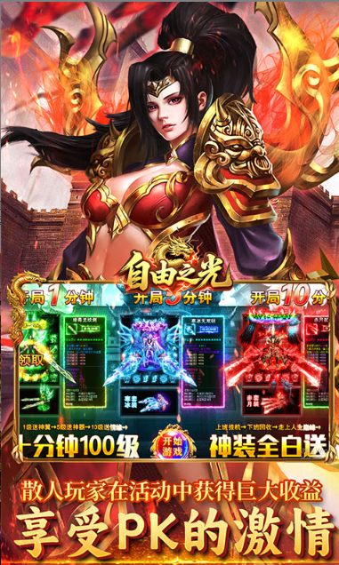 自由之光   礼包码cdk获取，自由之光     礼包兑换码大全