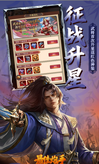 最佳炮手   礼包码cdk获取，最佳炮手    礼包兑换码大全