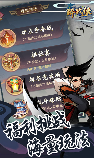 醉武侠   礼包码cdk获取，醉武侠     礼包兑换码大全