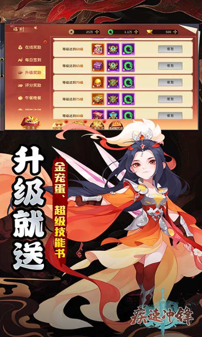 疾速冲锋   礼包码cdk获取，疾速冲锋     礼包兑换码大全