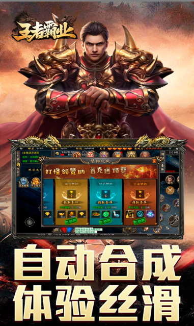 王者霸业   礼包码cdk获取，王者霸业   礼包兑换码大全