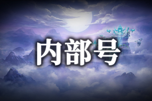 2025卡牌手游开启测试招募   卡牌手游内部号资格如何申请？