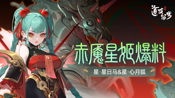 《道友请留步》 真是礼包码    卡牌內布测试号   