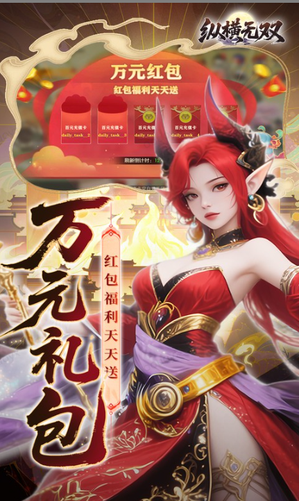 纵横无双   礼包码cdk获取，纵横无双    礼包兑换码大全