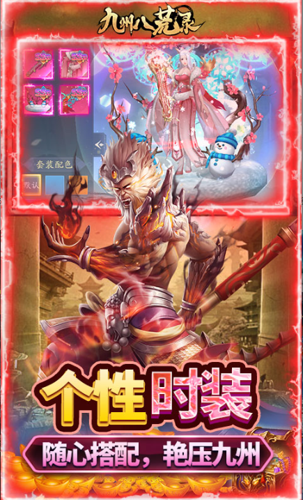 九州八荒录   礼包码cdk获取，九州八荒录    礼包兑换码大全