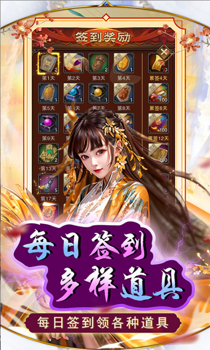 -天之命   礼包码cdk获取，天之命    礼包兑换码大全