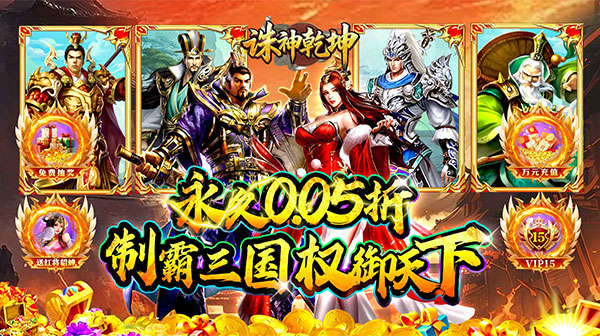 《诛神乾坤》 手游礼包码推荐    卡牌游戏內布号   