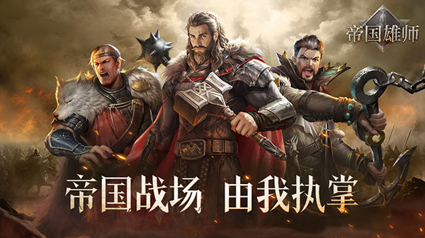 《帝国雄师》 2025最新兑换码，  卡牌正规內卟号   