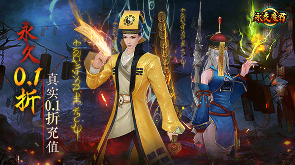 永夜魔君 礼包码推荐    内布号怎么申请   