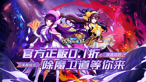 《塔防镇魂师》 手游兑换码大全    每日新人內卟号   