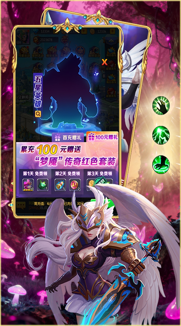 天命神话（0.1折冰封王座）截图2