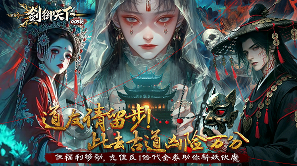 《剑御天下》 手游兑换码大全    免费內卟号获取   