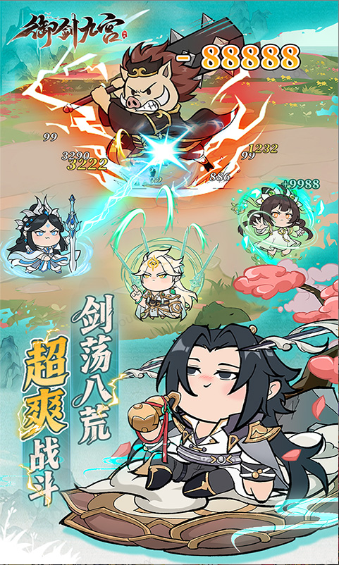 御剑九宫  礼包码cdk获取，御剑九宫  礼包兑换码大全