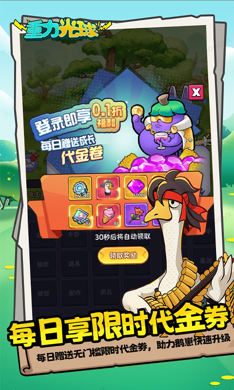 重力光球  重力光球礼包码cdk获取，重力光球礼包兑换码大全