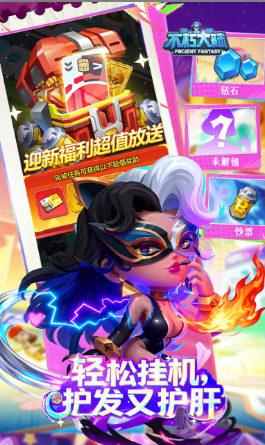 不朽大陆  礼包码cdk获取，不朽大陆   礼包兑换码大全