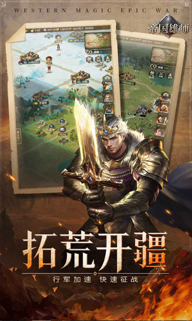 帝国雄师   礼包码cdk获取，帝国雄师     礼包兑换码大全