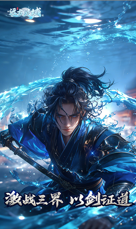 远古灵域 远古灵域礼包码cdk获取，远古灵域礼包兑换码大全