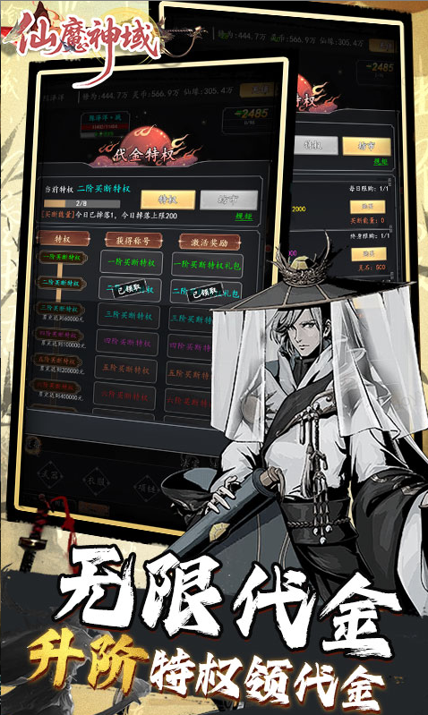 仙魔神域  礼包码cdk获取，仙魔神域 礼包兑换码大全