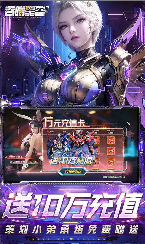 吞噬星空：黎明 手游内部号分享，吞噬星空：黎明 官网推荐获取方法