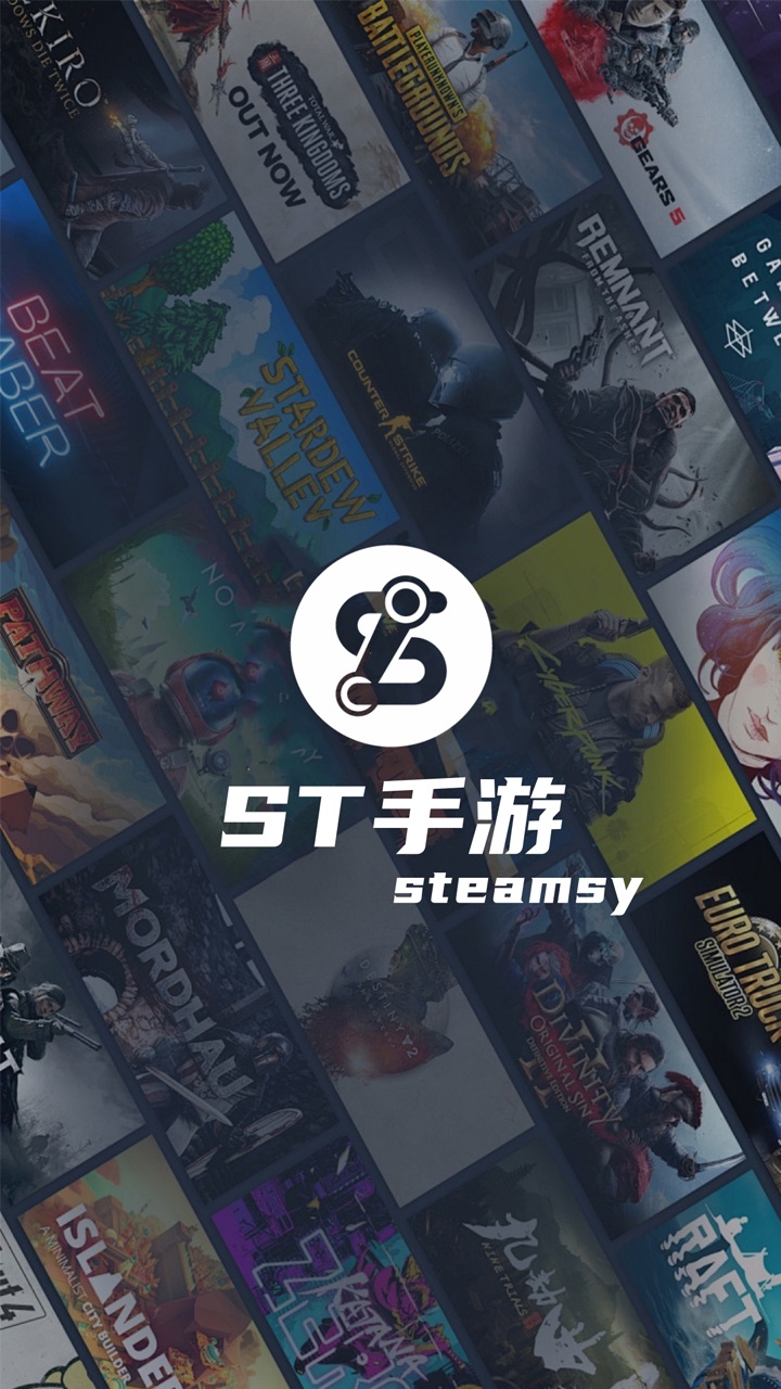 ST手游盒子截图0