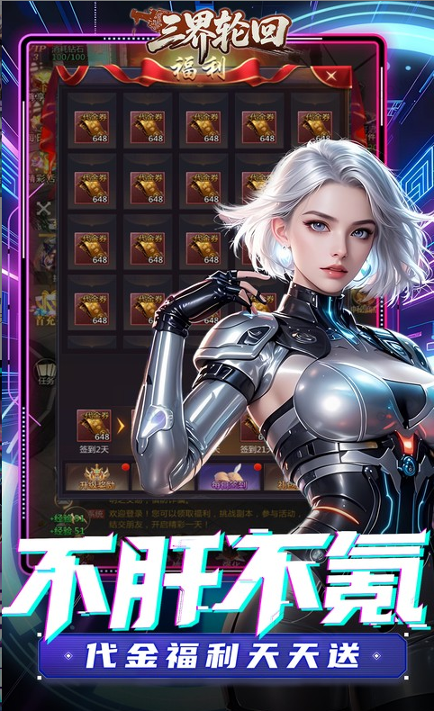 三界轮回  礼包码cdk获取，三界轮回礼包兑换码大全