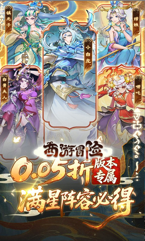 西游冒险礼包码cdk获取，西游冒险礼包兑换码大全