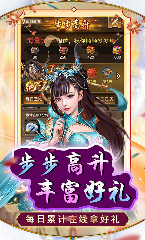 天天有喜2 折扣如何申请，天天有喜2 内部号礼包获取