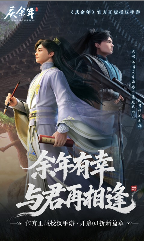 庆余年礼包码cdk获取，庆余年礼包兑换码大全