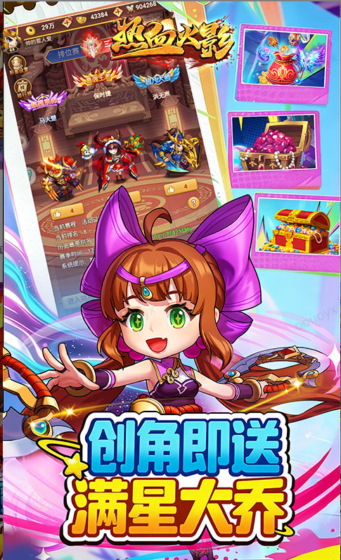 热血火影 礼包码cdk获取，热血火影 礼包兑换码大全