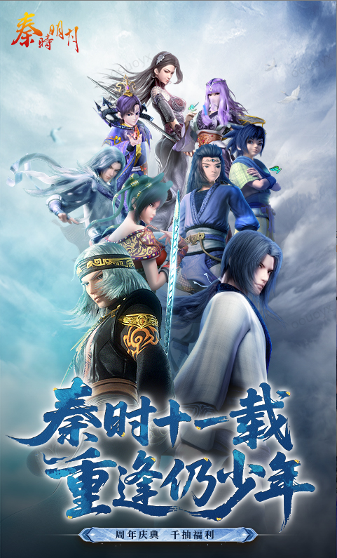 秦时明月卡牌版 礼包码cdk获取，秦时明月卡牌版 礼包兑换码大全