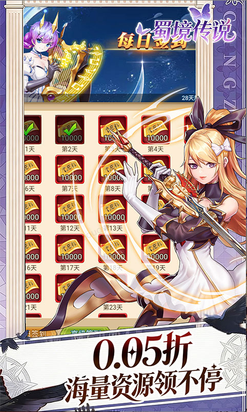 蜀境传说 激活码如何申请？蜀境传说 礼包码大全