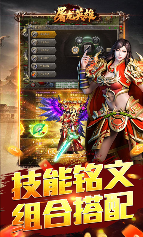 屠龙英雄 礼包码cdk获取，屠龙英雄 礼包兑换码大全